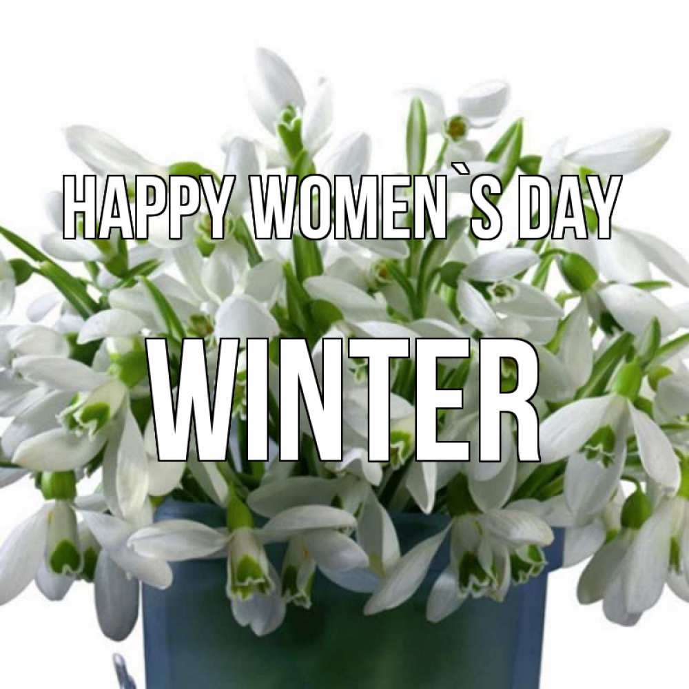 Greetings card с именем, Winter happy women`s day цветы к международному женскому дню Greetings with text for free download 